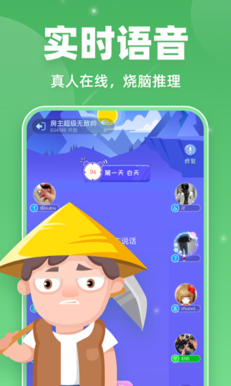 微派狼人