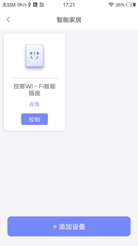 妙伴机器人