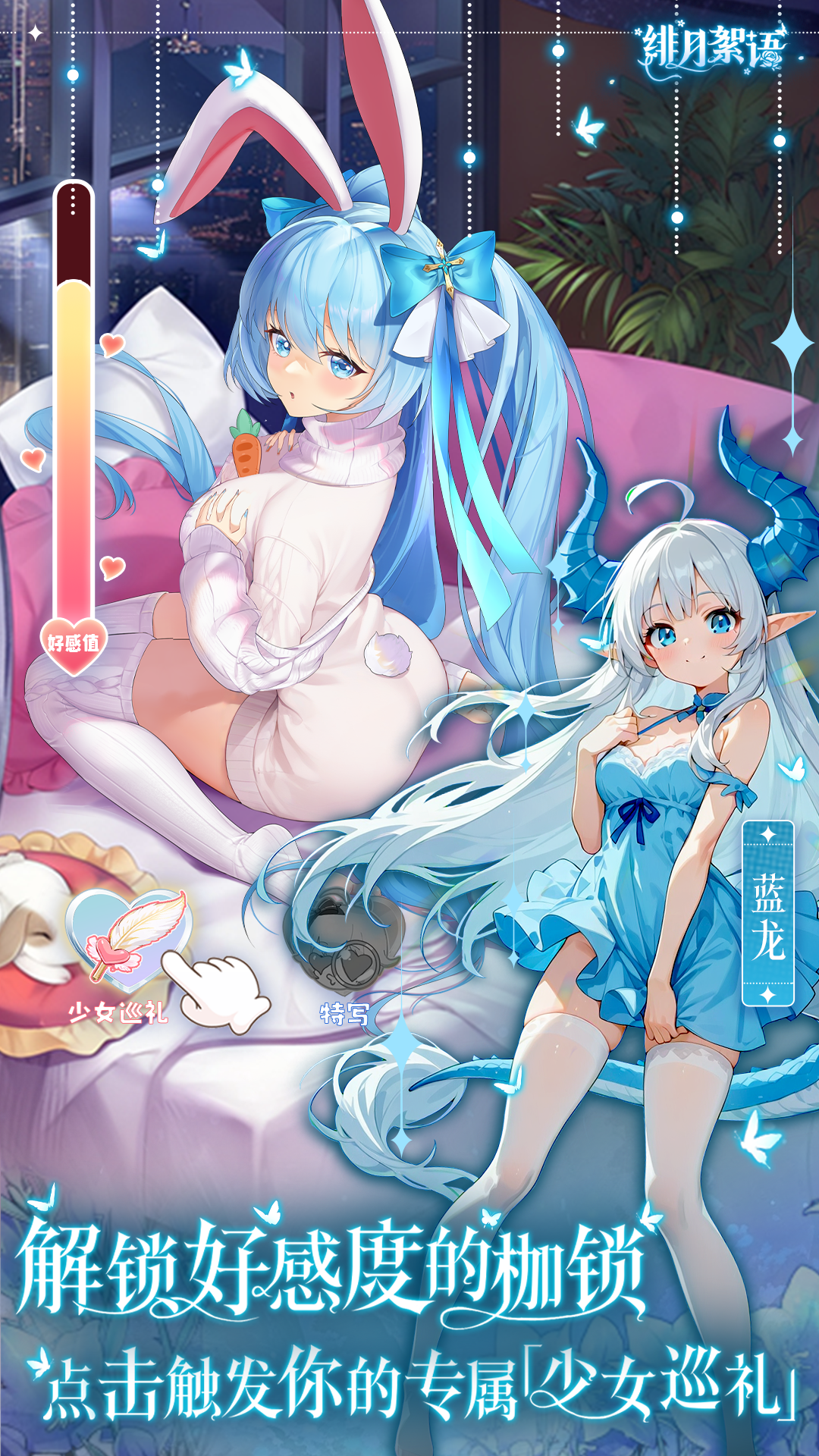 绯月絮语官服