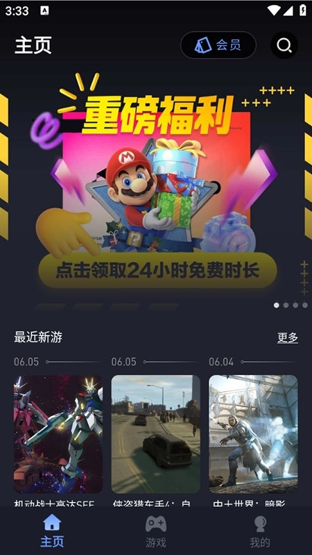 咪兔泛玩云游