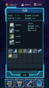 星辰守护者