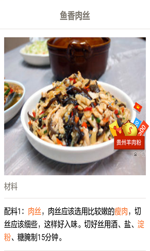 农家小炒菜谱大全