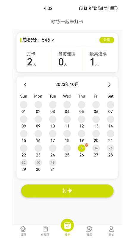 畊练