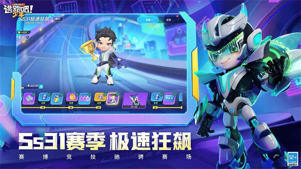 逃跑吧少年神明模拟器