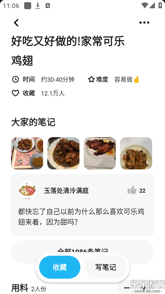 懒饭菜谱