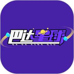 巴达星球