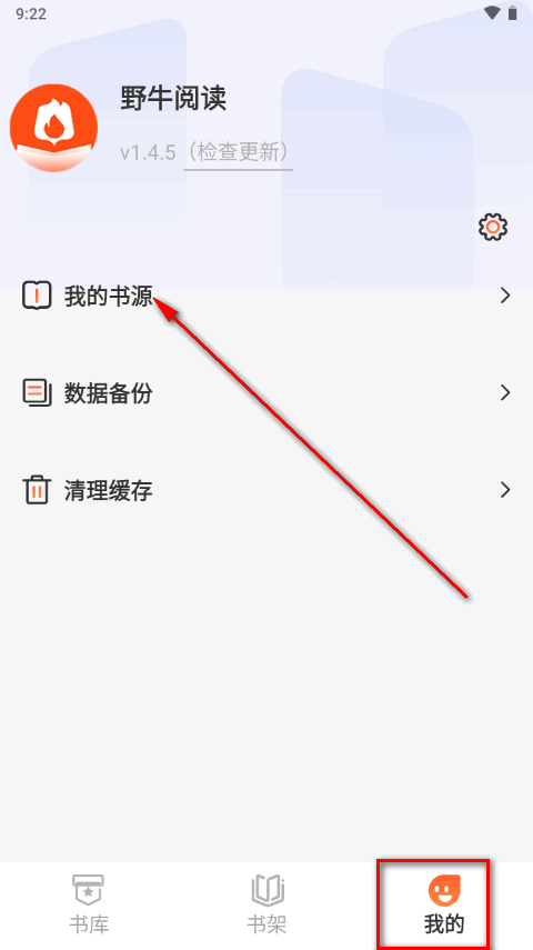 野牛阅读纯净版