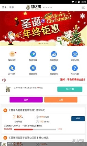 回忆宝