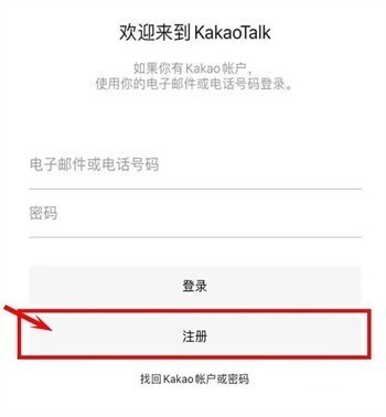 KakaoTalk安卓版