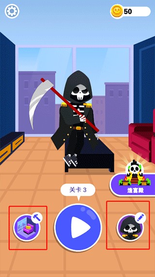 死神来了模拟器手机版