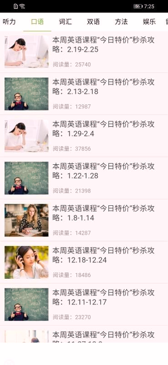 快乐英语