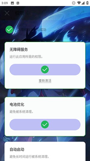 初云自动点击器