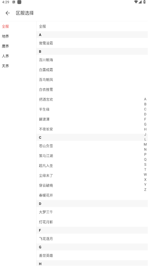 大话2藏宝阁