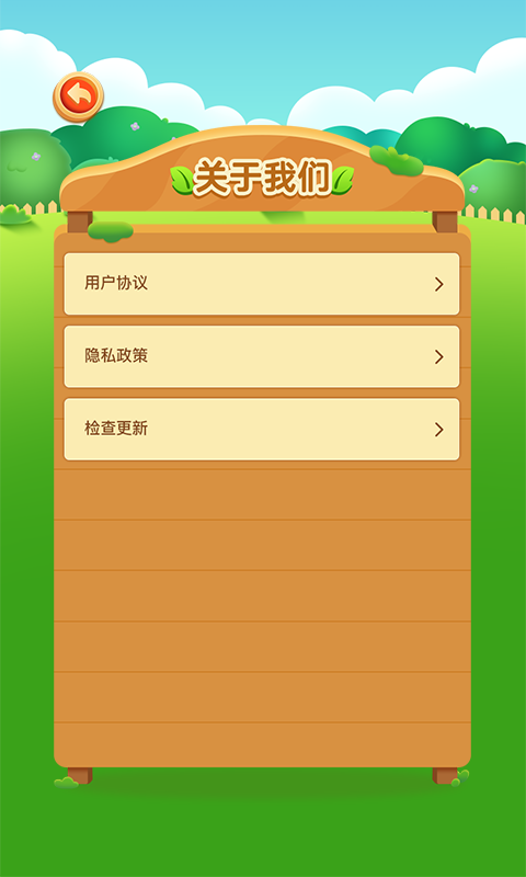 欢乐打地鼠