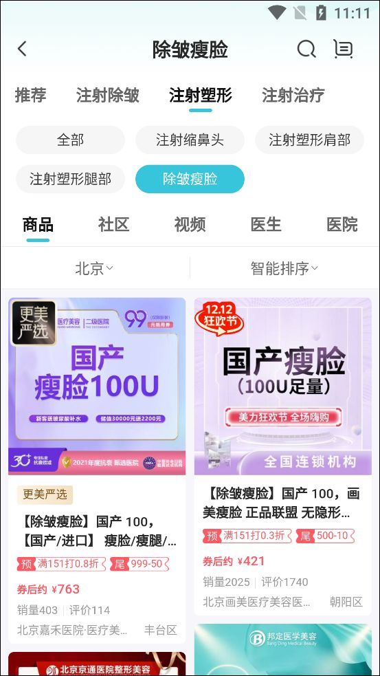 更美