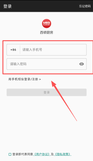 西顿厨房APP安卓版