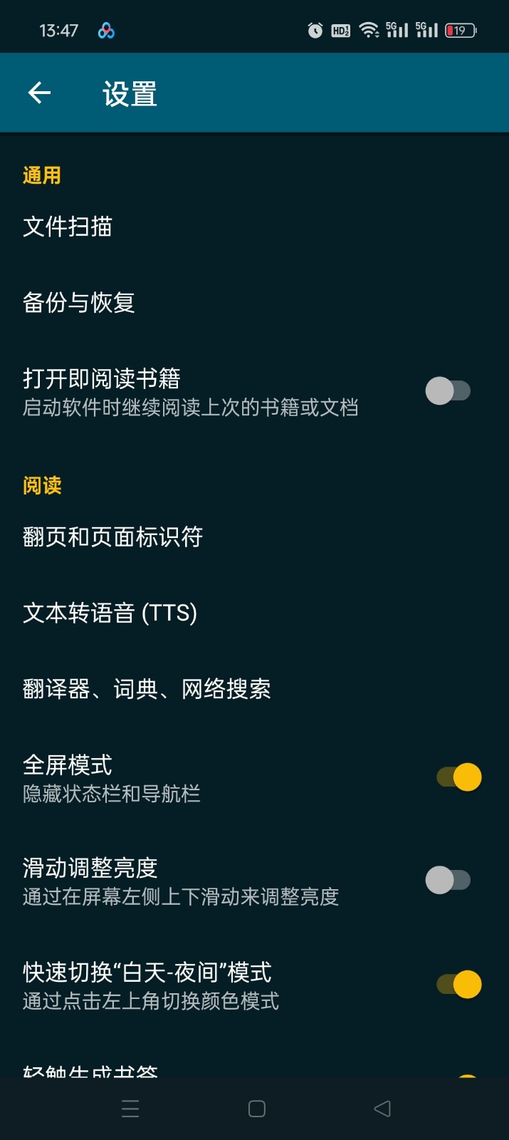 ReadEra阅读器