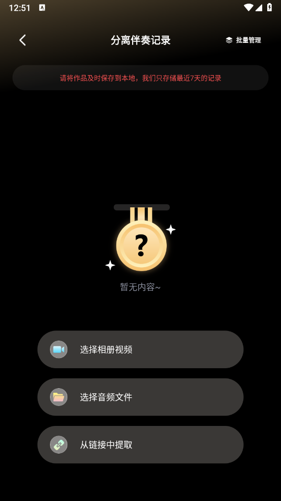 金牌录音