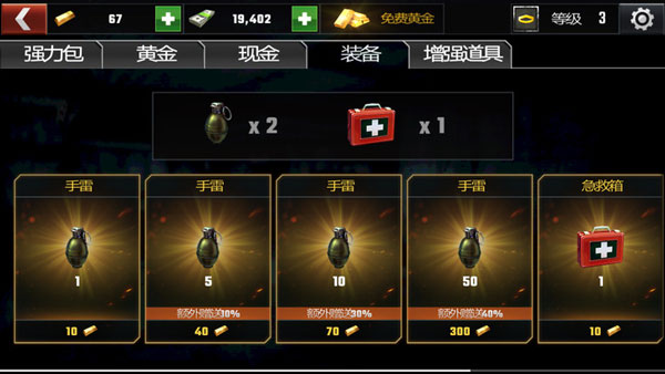 杀戮目标中文版
