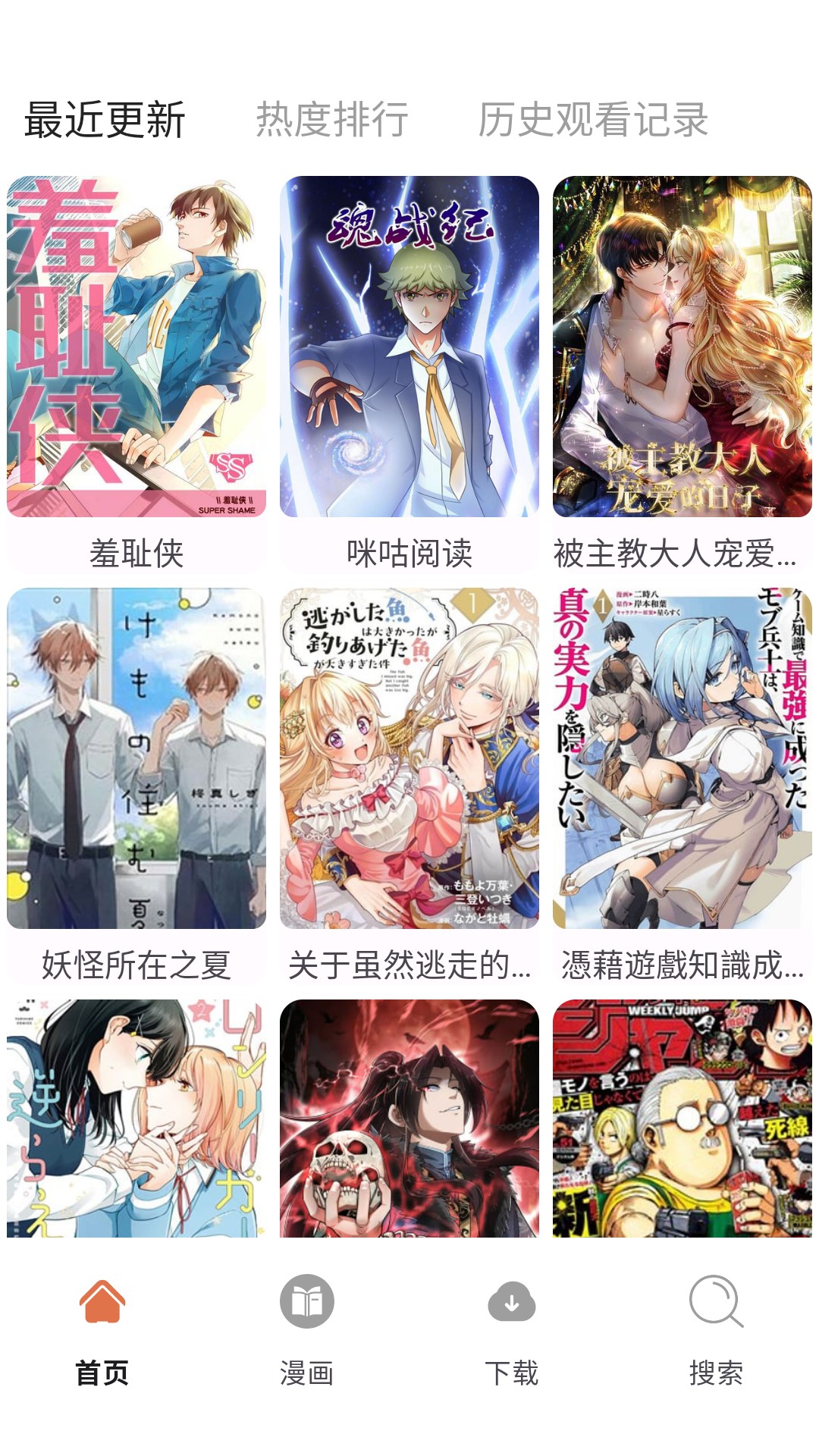 86漫画