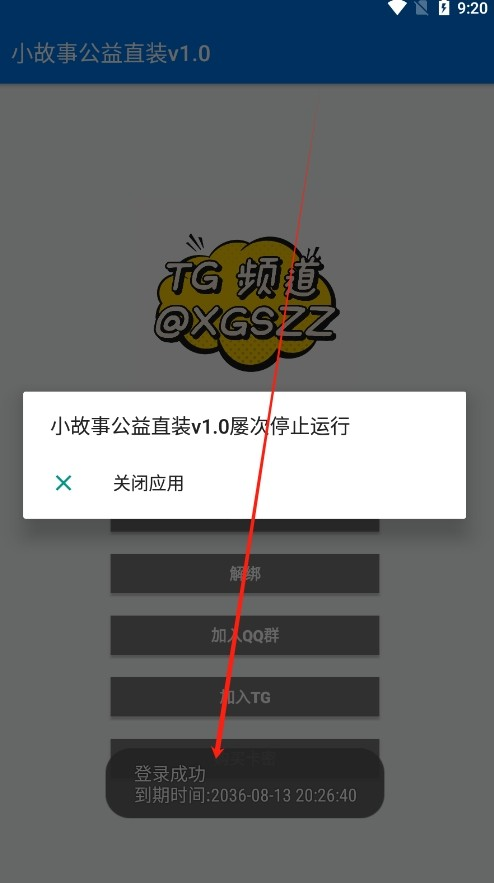 小故事超自然直装