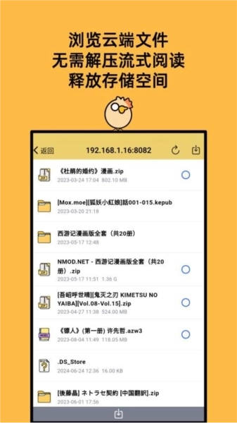 喔喔漫画