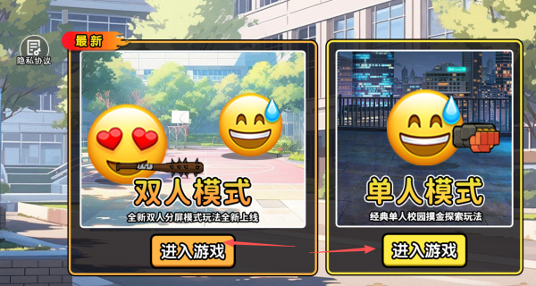 校园摸金高爆率