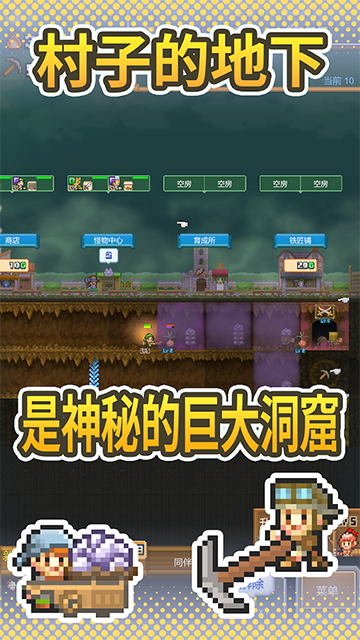 洞窟冒险团物语汉化版