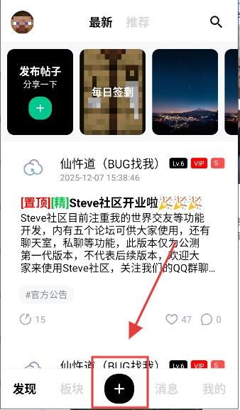 Steve社区