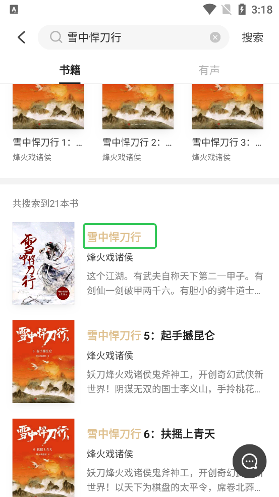 掌阅精选