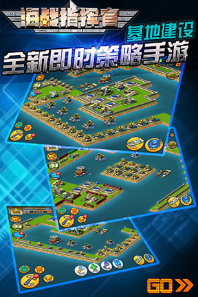 海战指挥官