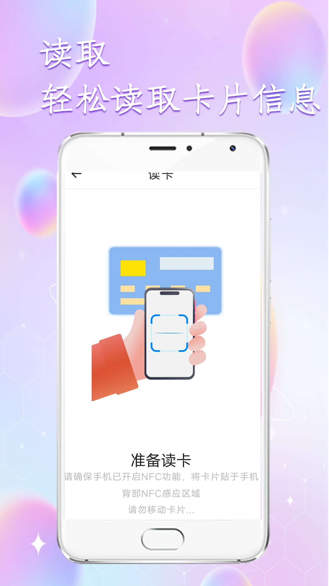 门禁读卡