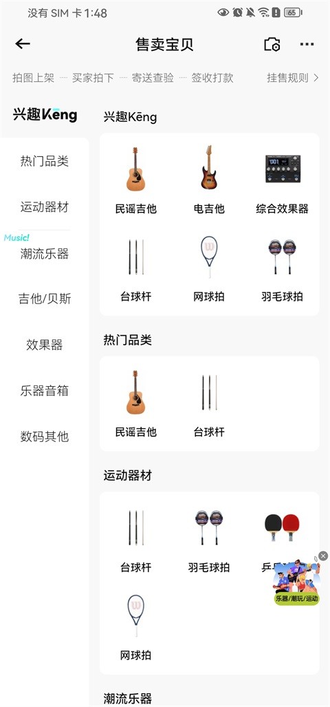 转转手机版