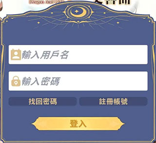 龙与少女的交响曲