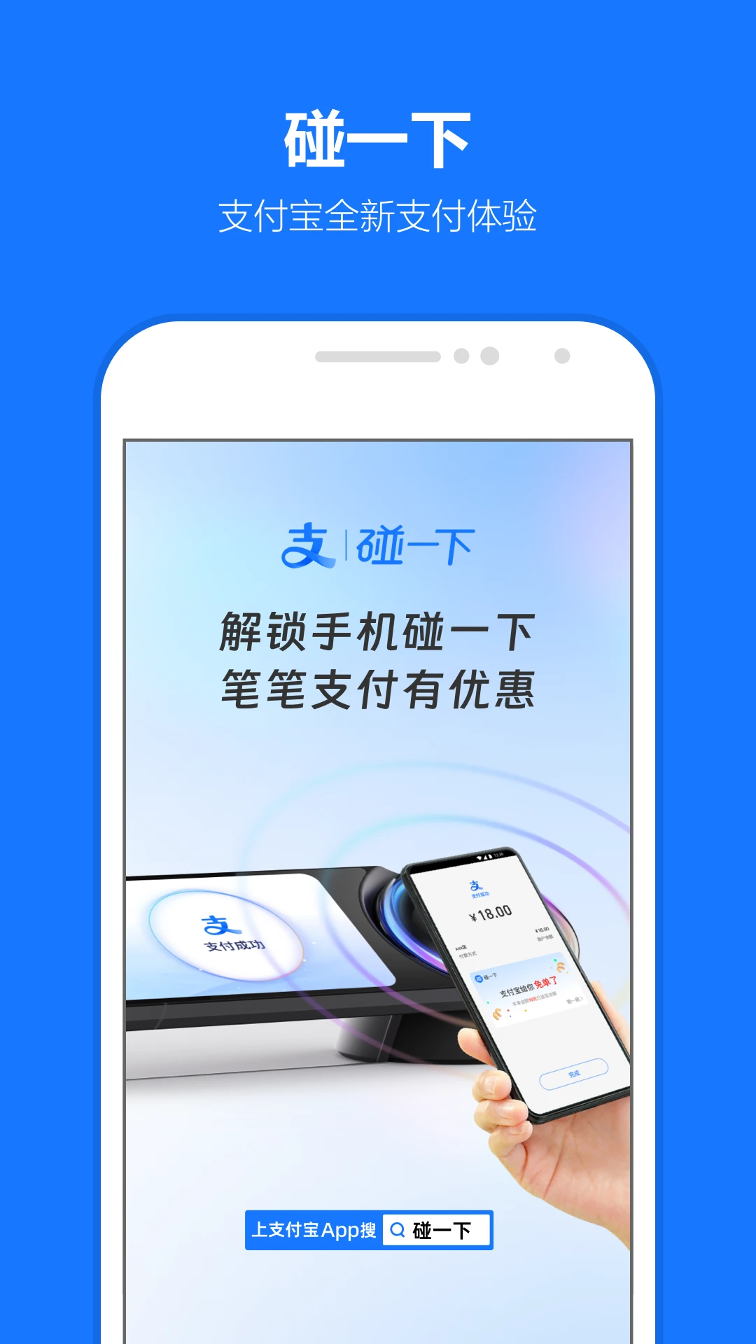支付宝app下载安装免费2026最新版
