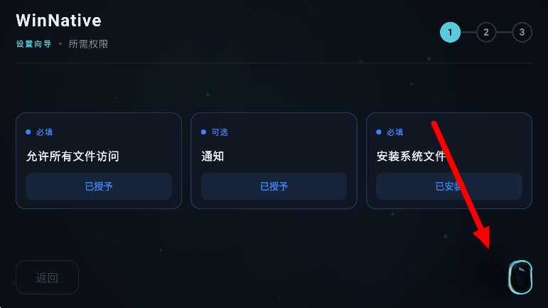 WinNative模拟器