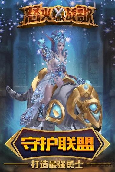 怒火战歌九游版