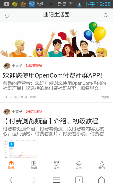 曲阳生活圈