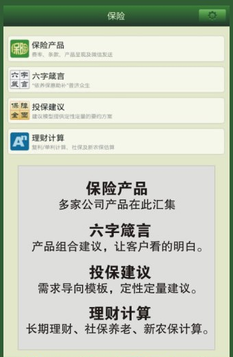 保典