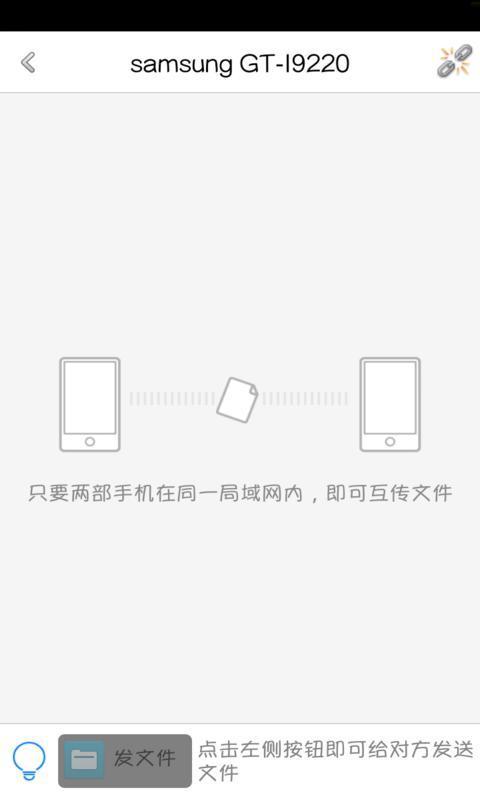 文件传手