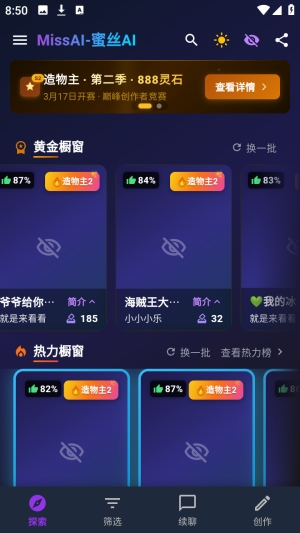 蜜丝AI