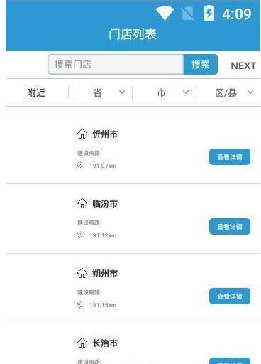 邻鲜生