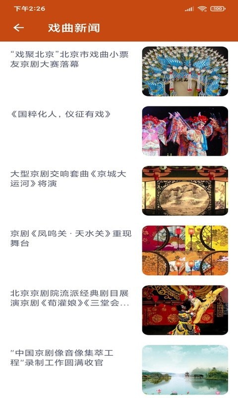 看戏社区