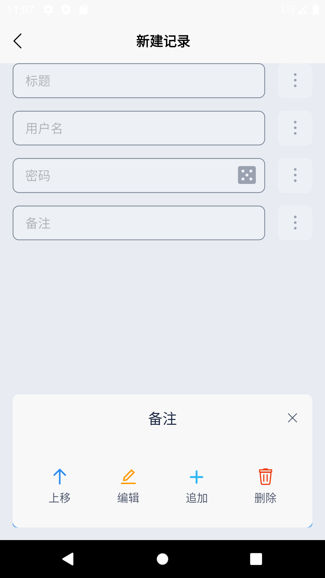 多多密码管理