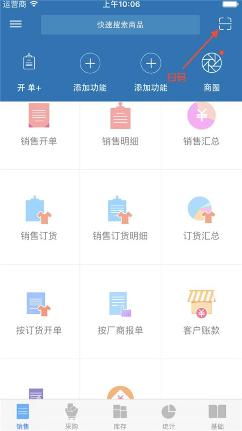 商陆花手机版