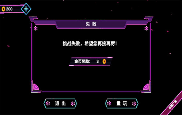 忍者游侠传
