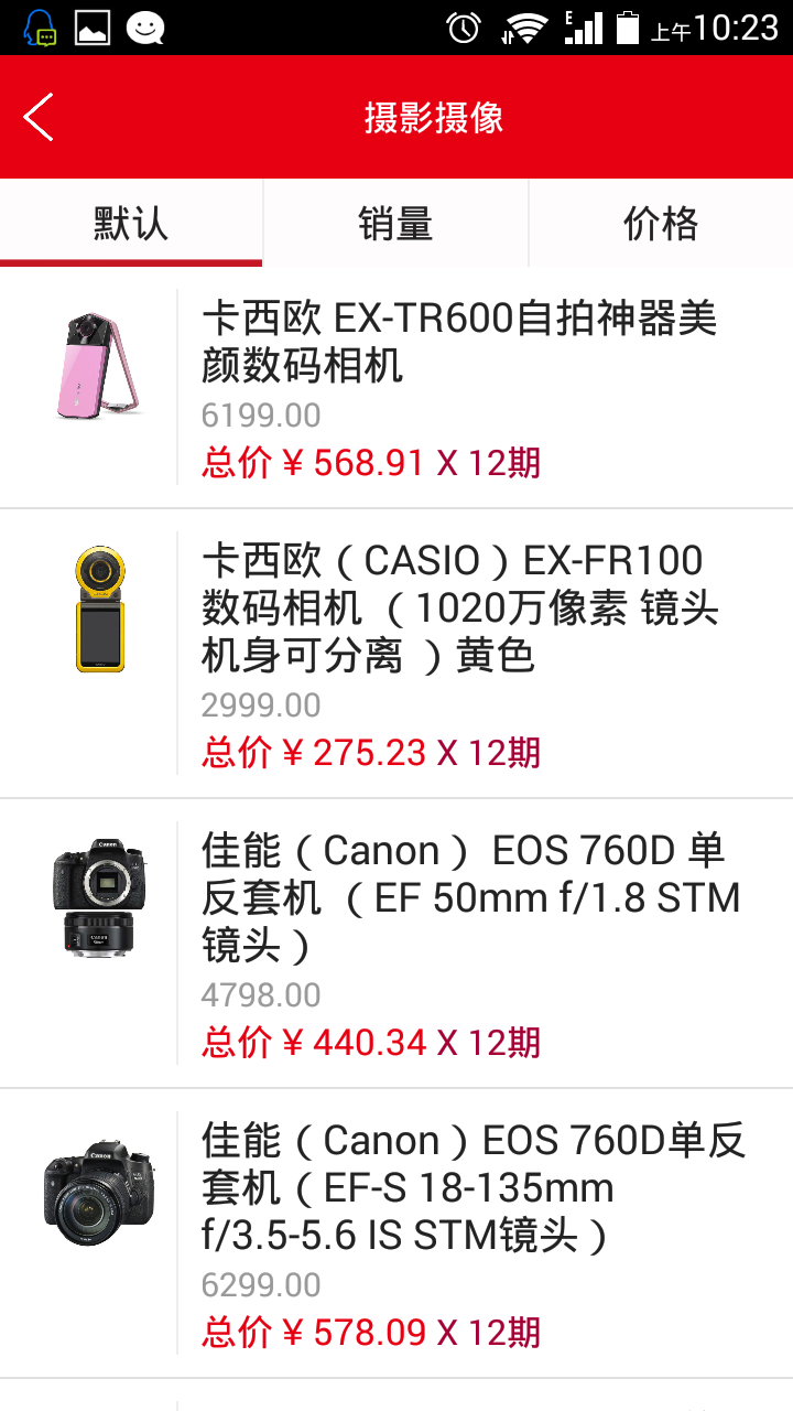 闪融分期