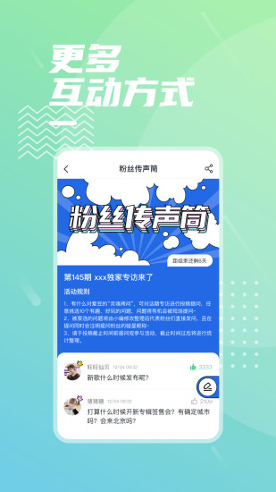 碰星