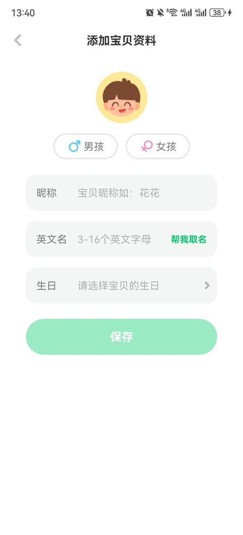 叽里呱啦