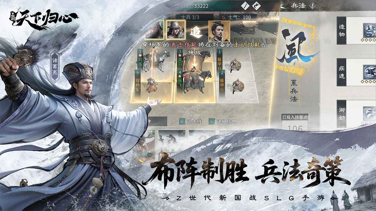 三国天下归心